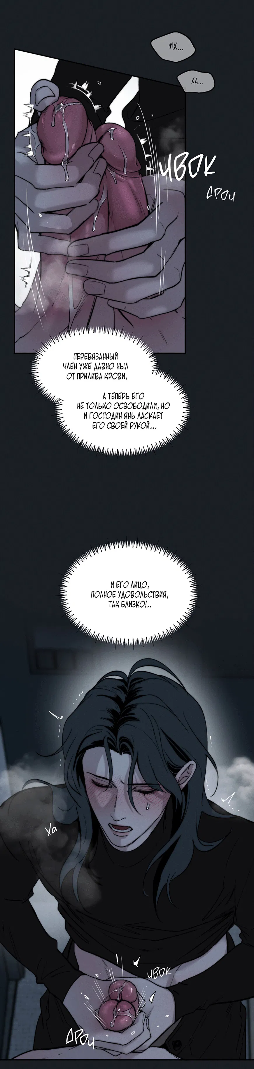 Манга Зима, следующая за поздней осенью ABO - Глава 2 Страница 12