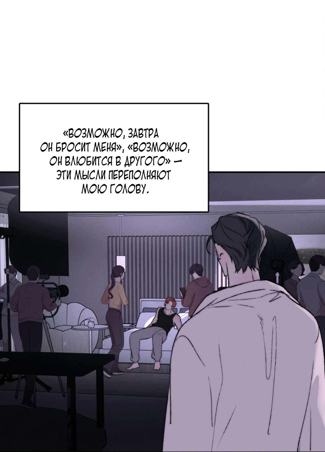 Манга Зима, следующая за поздней осенью ABO - Глава 2 Страница 55