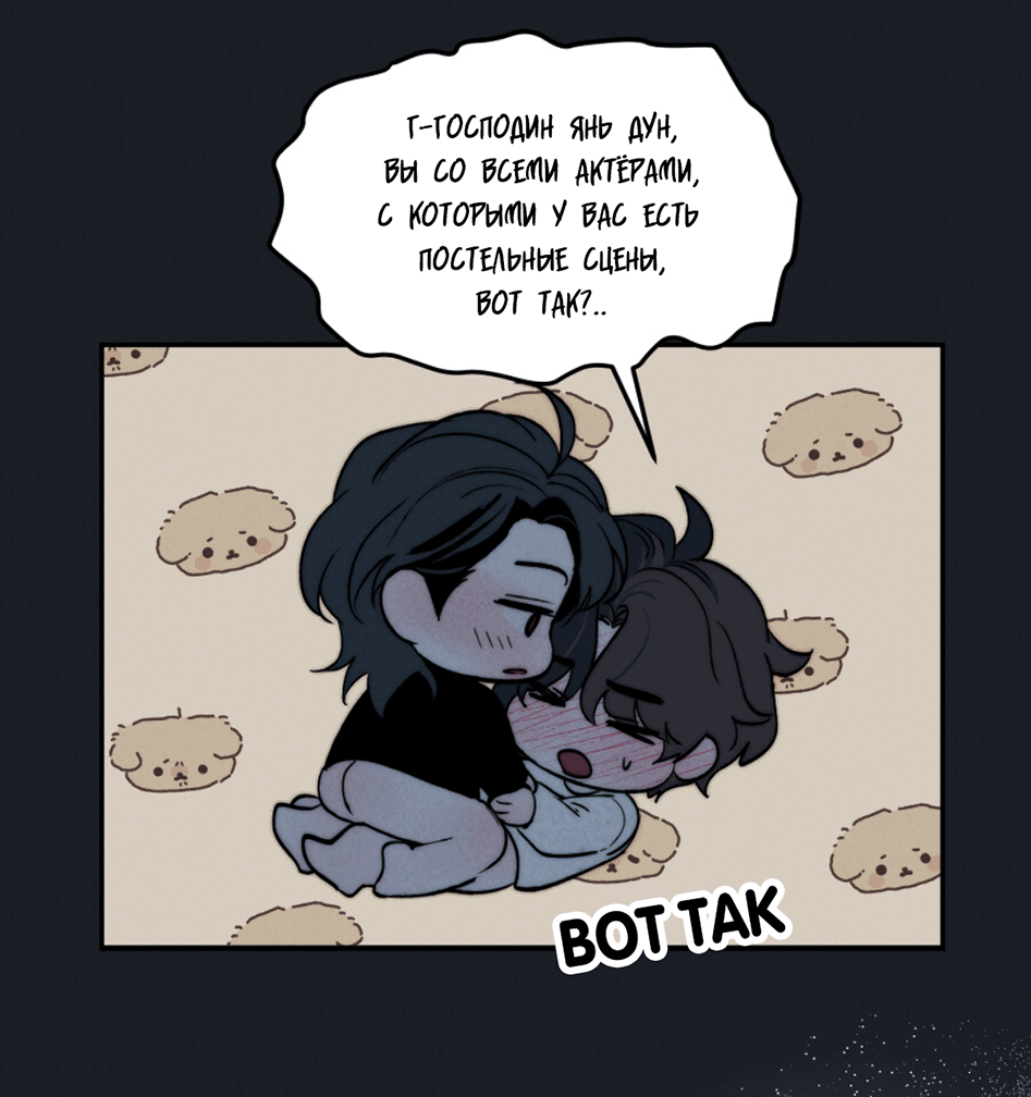 Манга Зима, следующая за поздней осенью ABO - Глава 2 Страница 21