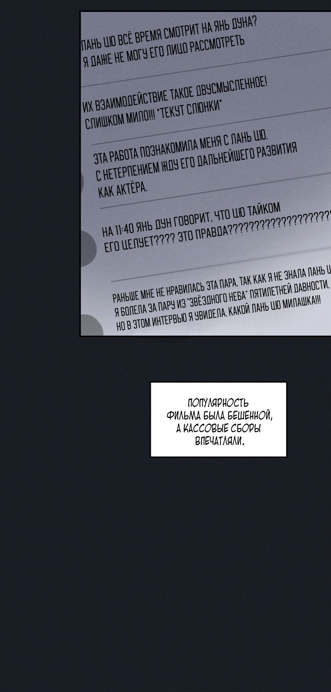 Манга Зима, следующая за поздней осенью ABO - Глава 2 Страница 48