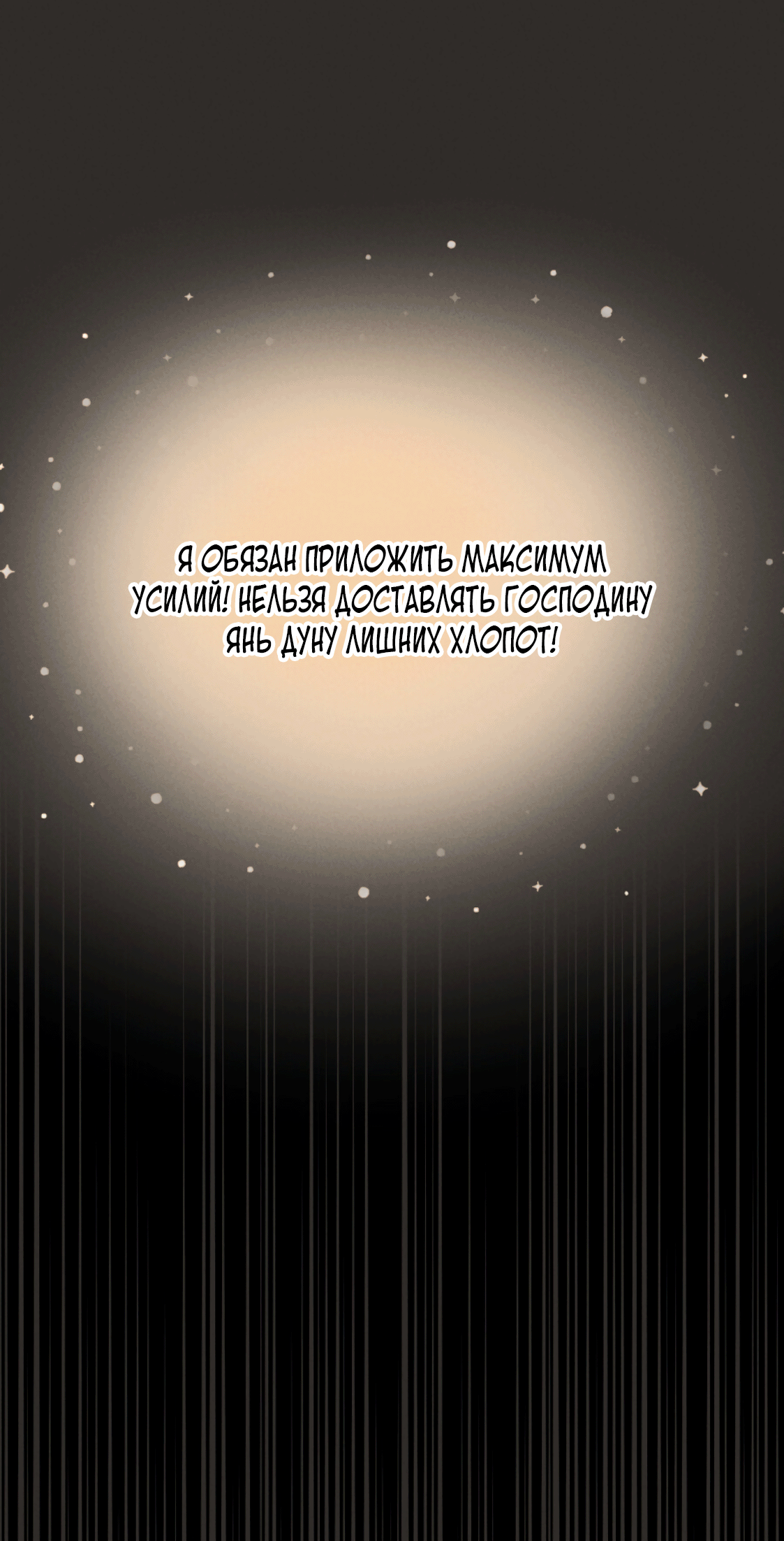 Манга Зима, следующая за поздней осенью ABO - Глава 1 Страница 31