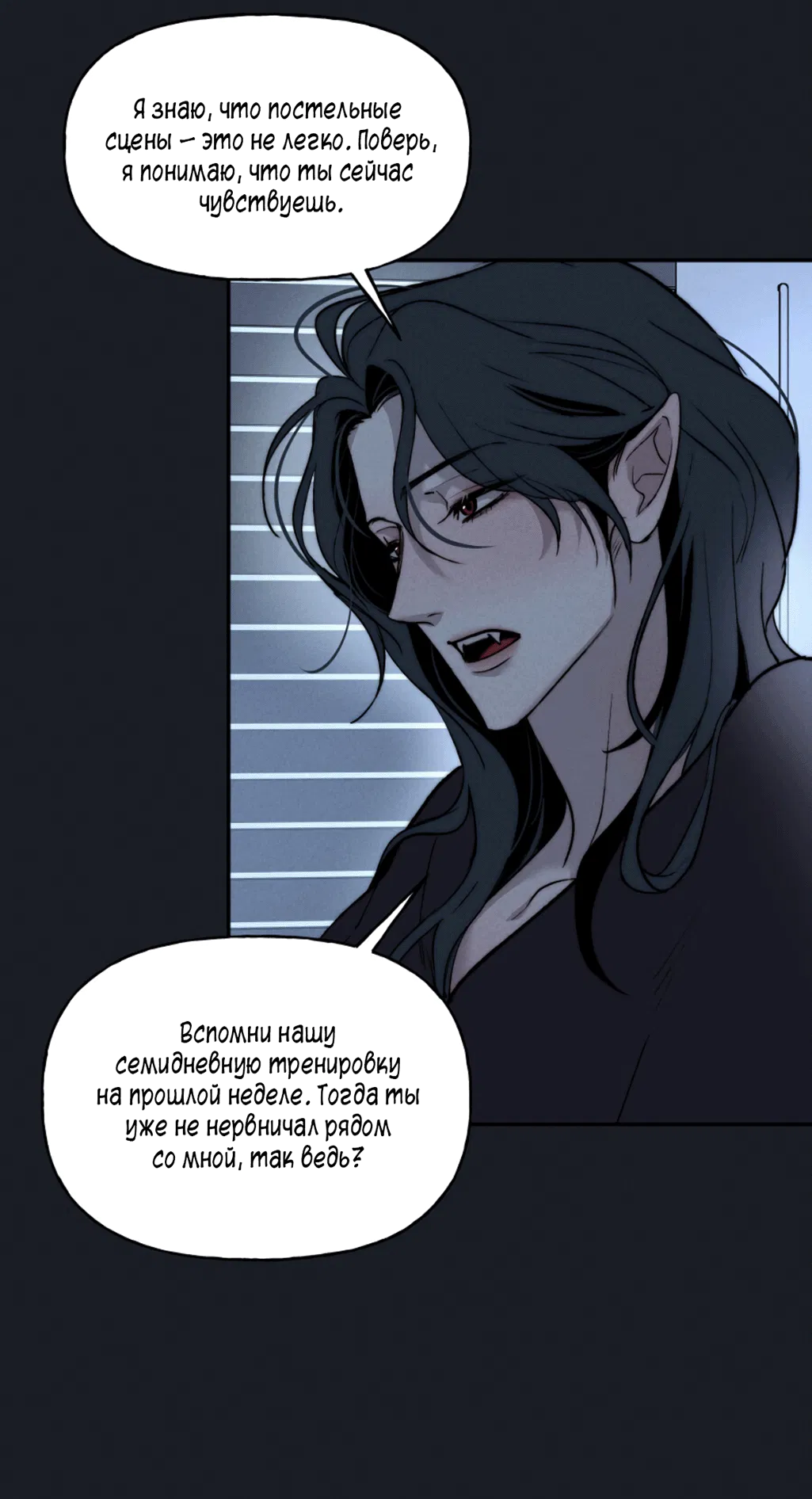 Манга Зима, следующая за поздней осенью ABO - Глава 1 Страница 36