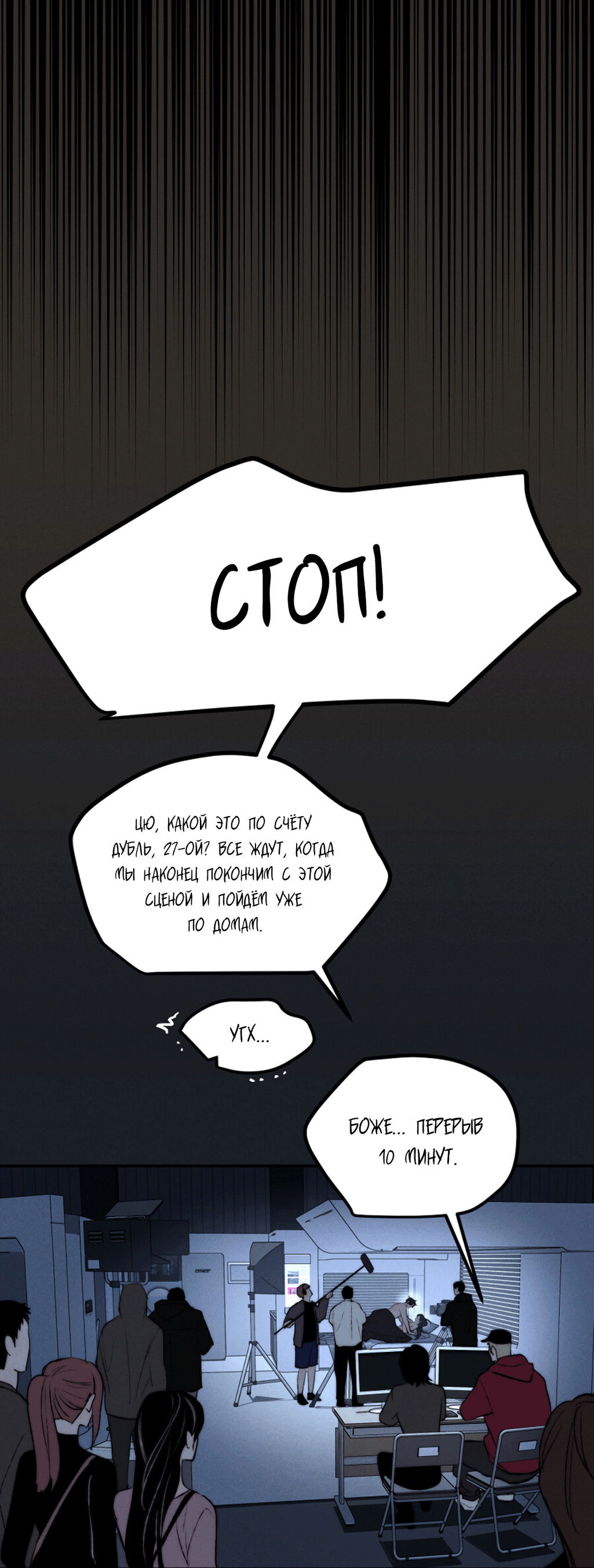 Манга Зима, следующая за поздней осенью ABO - Глава 1 Страница 32