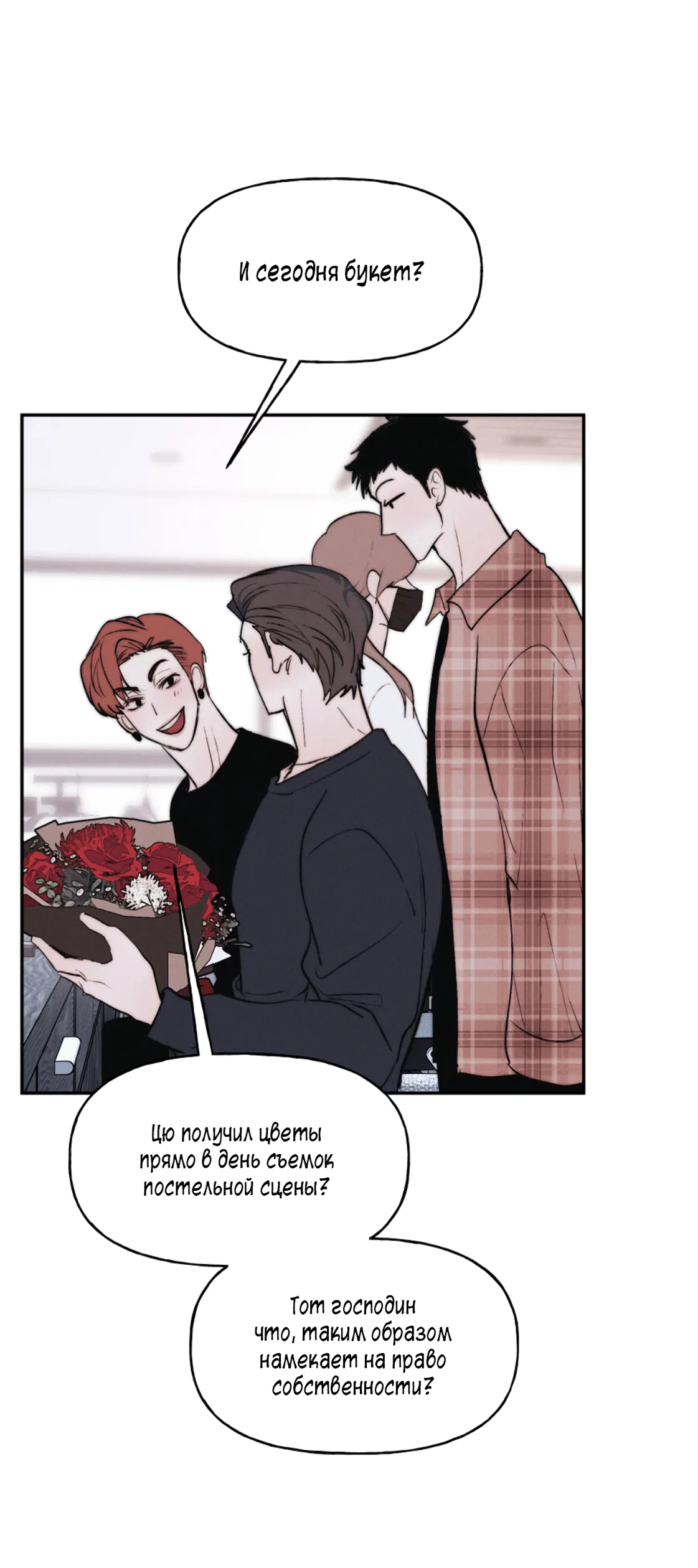 Манга Зима, следующая за поздней осенью ABO - Глава 1 Страница 8