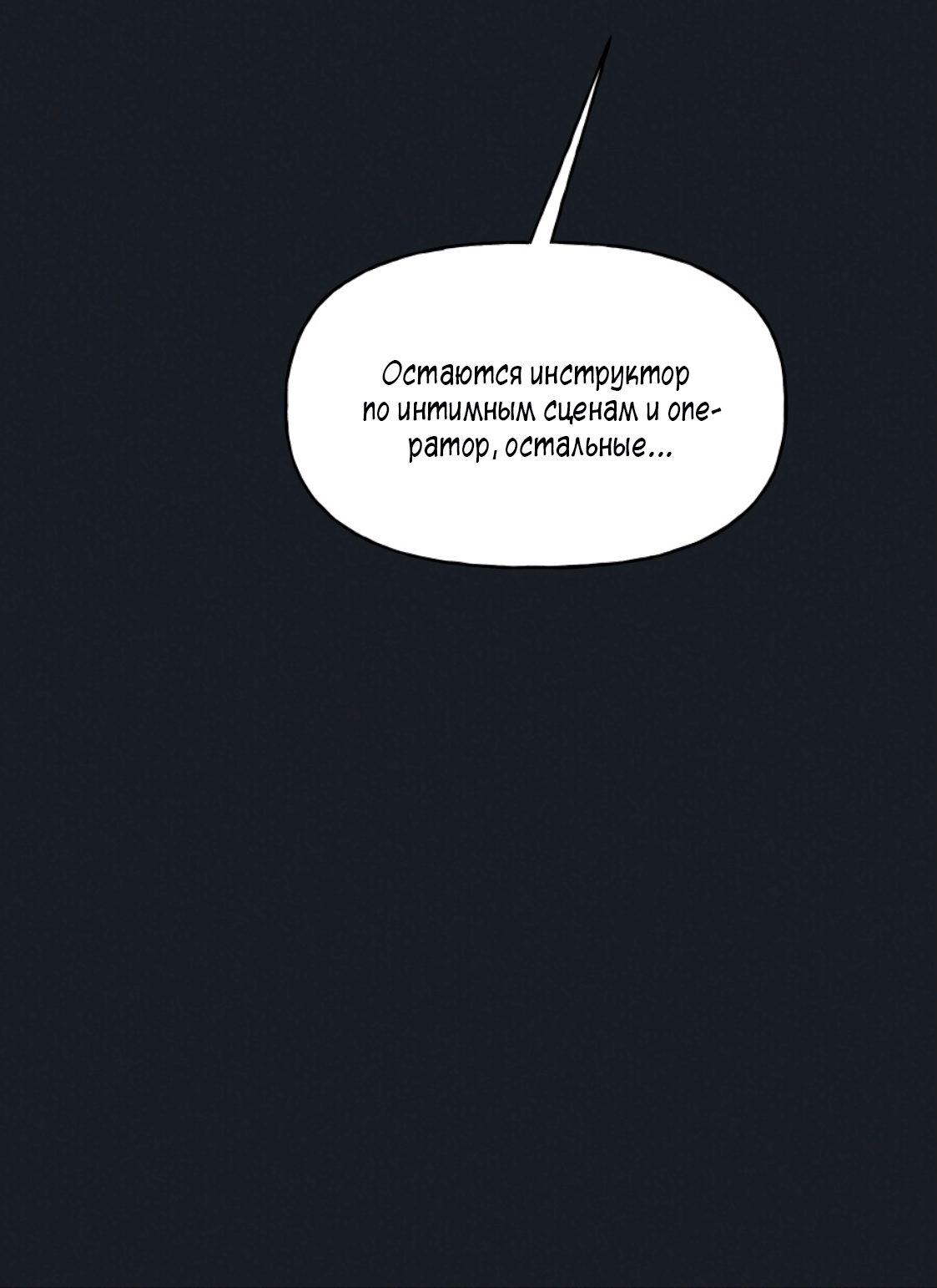 Манга Зима, следующая за поздней осенью ABO - Глава 1 Страница 41