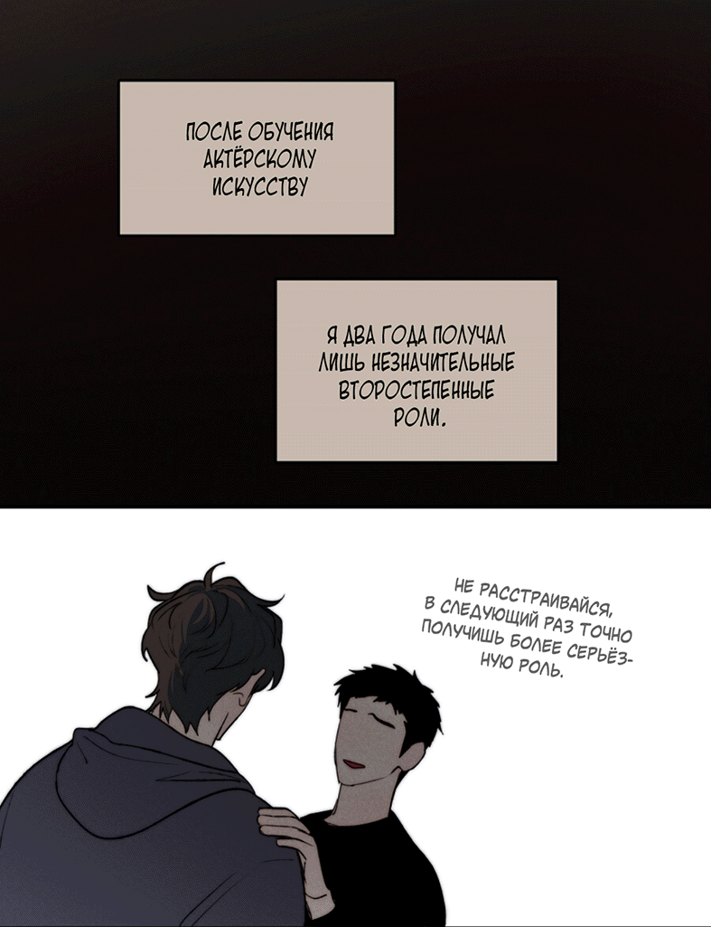 Манга Зима, следующая за поздней осенью ABO - Глава 1 Страница 14