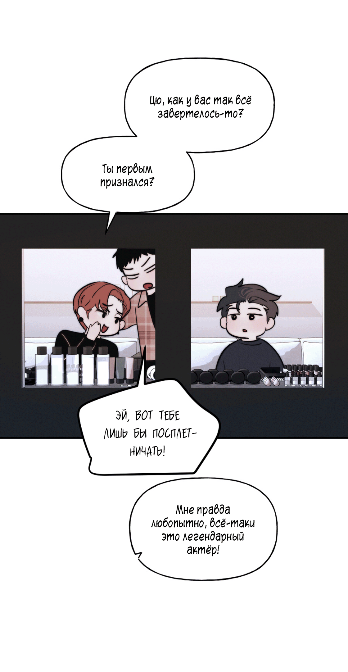 Манга Зима, следующая за поздней осенью ABO - Глава 1 Страница 9