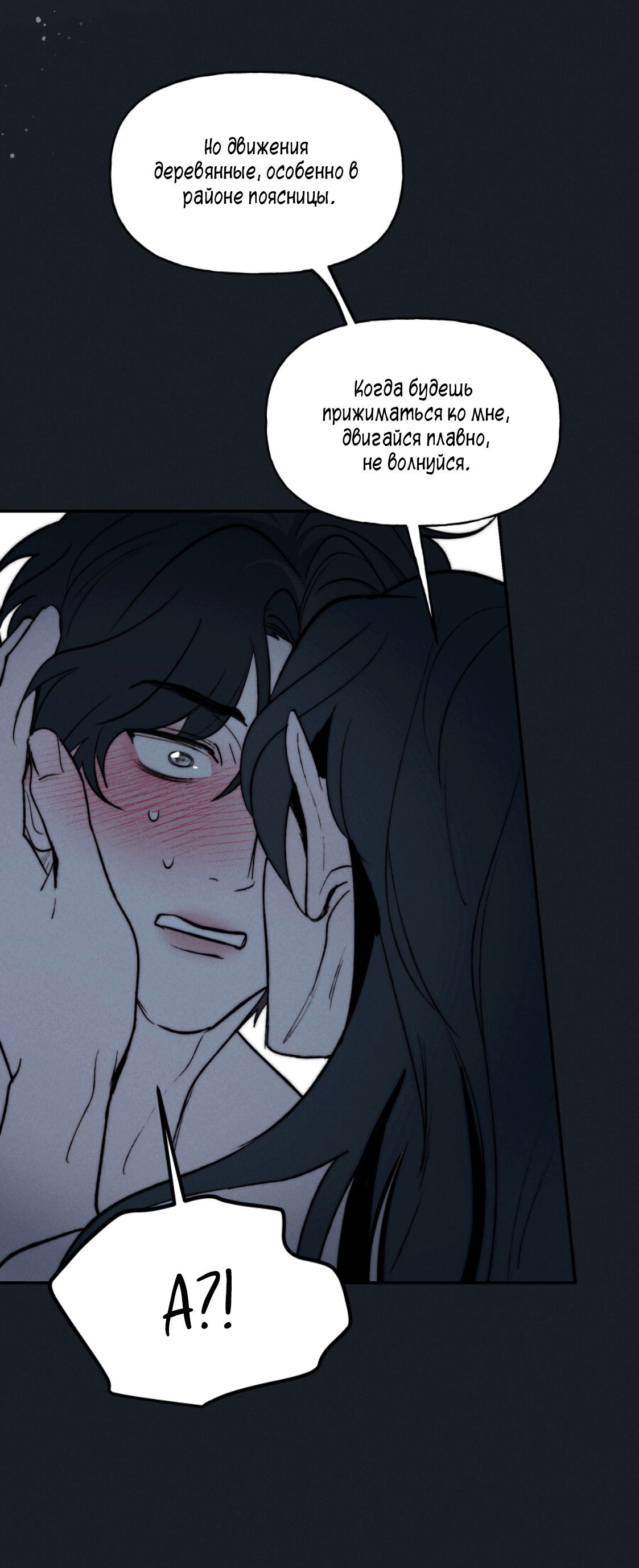 Манга Зима, следующая за поздней осенью ABO - Глава 1 Страница 44