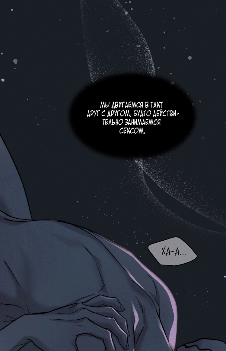 Манга Зима, следующая за поздней осенью ABO - Глава 1 Страница 50