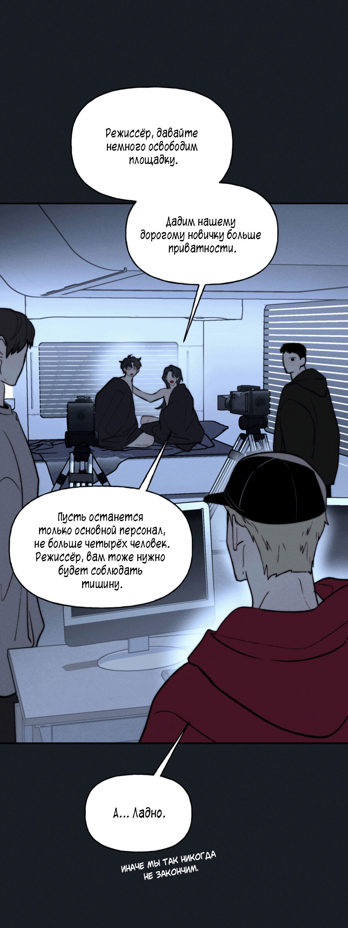 Манга Зима, следующая за поздней осенью ABO - Глава 1 Страница 40