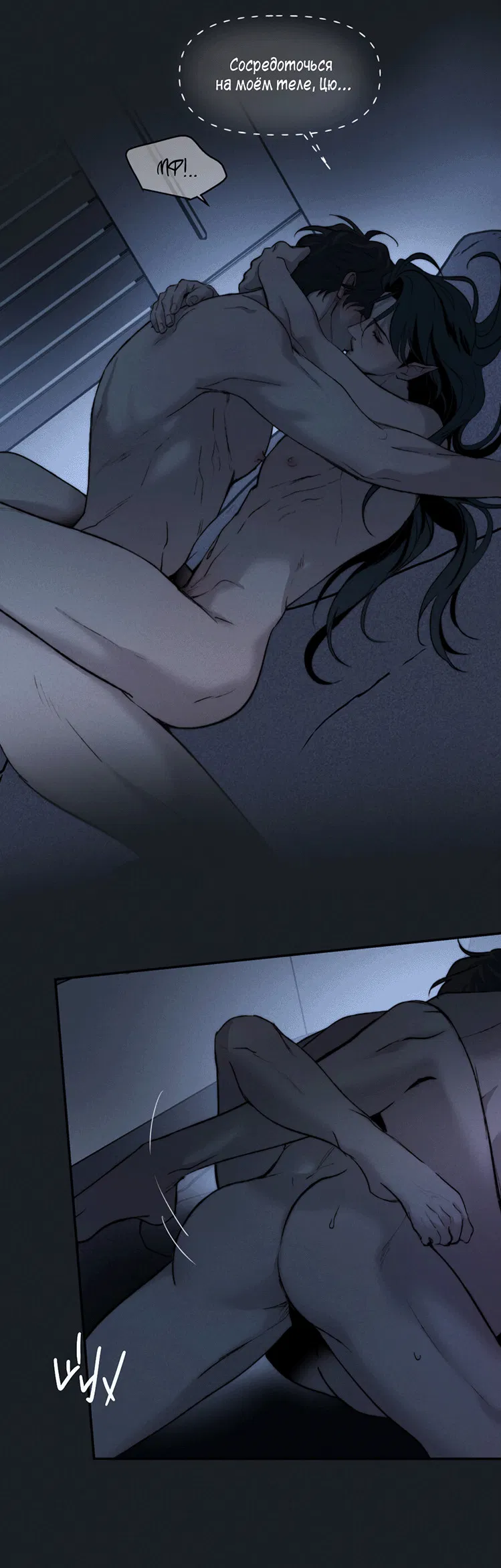 Манга Зима, следующая за поздней осенью ABO - Глава 1 Страница 47