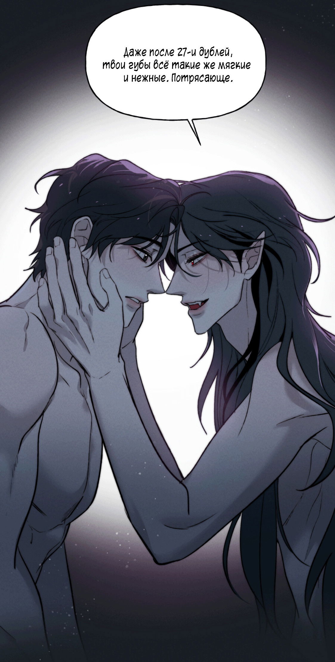 Манга Зима, следующая за поздней осенью ABO - Глава 1 Страница 43