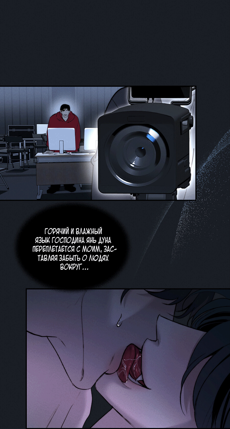 Манга Зима, следующая за поздней осенью ABO - Глава 1 Страница 48