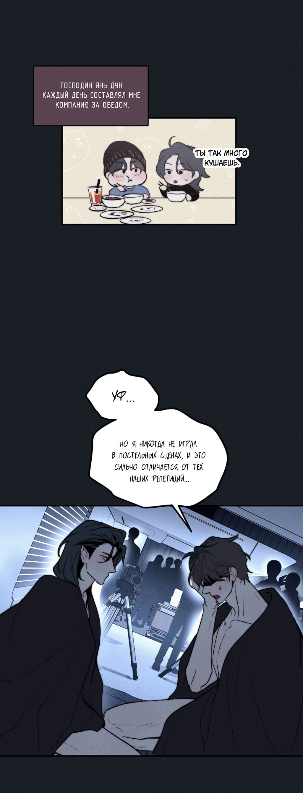 Манга Зима, следующая за поздней осенью ABO - Глава 1 Страница 38