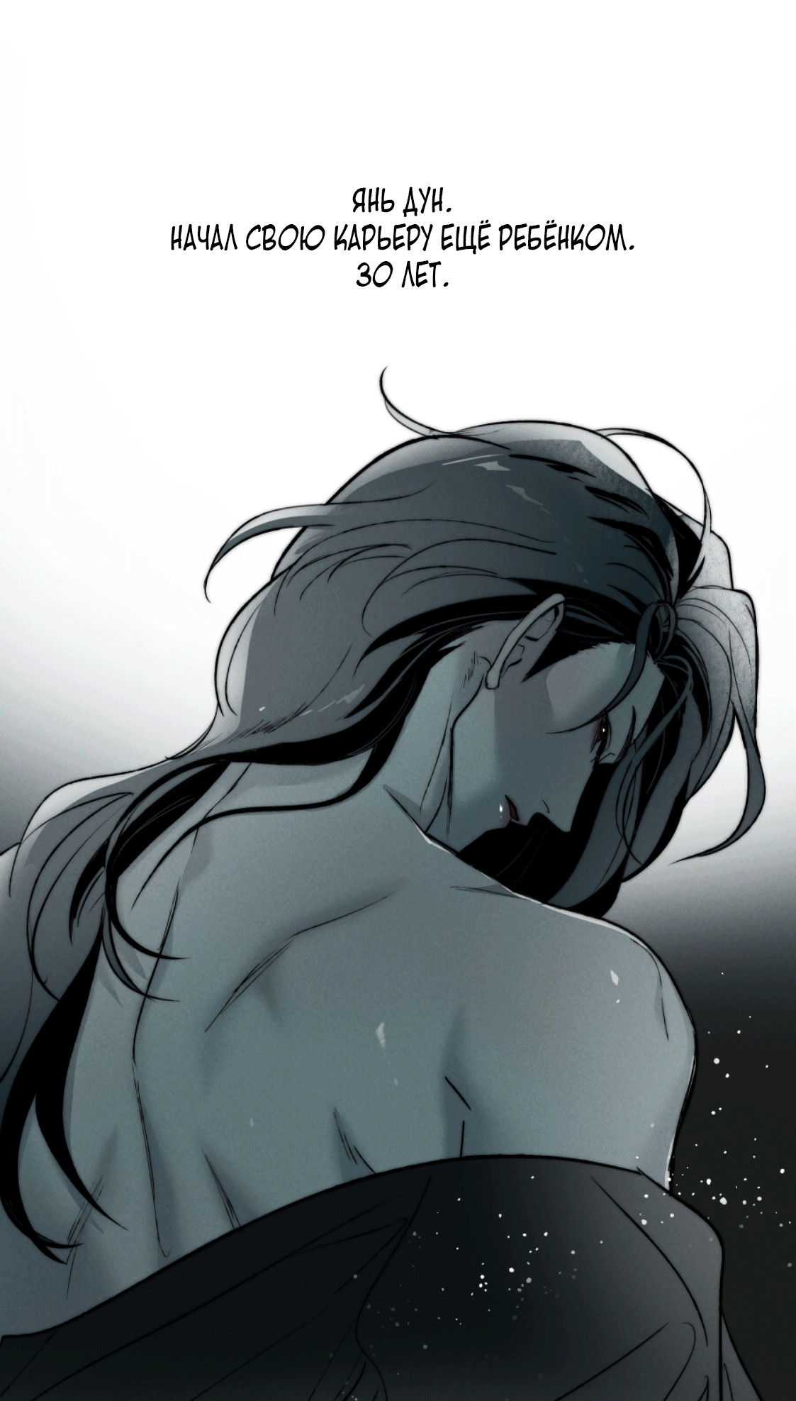 Манга Зима, следующая за поздней осенью ABO - Глава 1 Страница 21