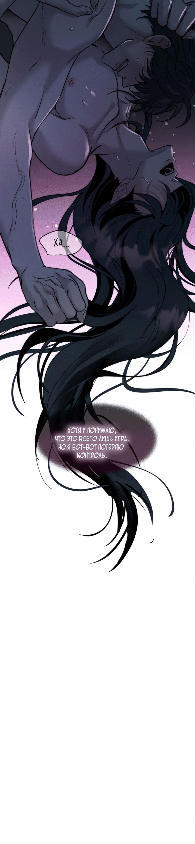 Манга Зима, следующая за поздней осенью ABO - Глава 1 Страница 51