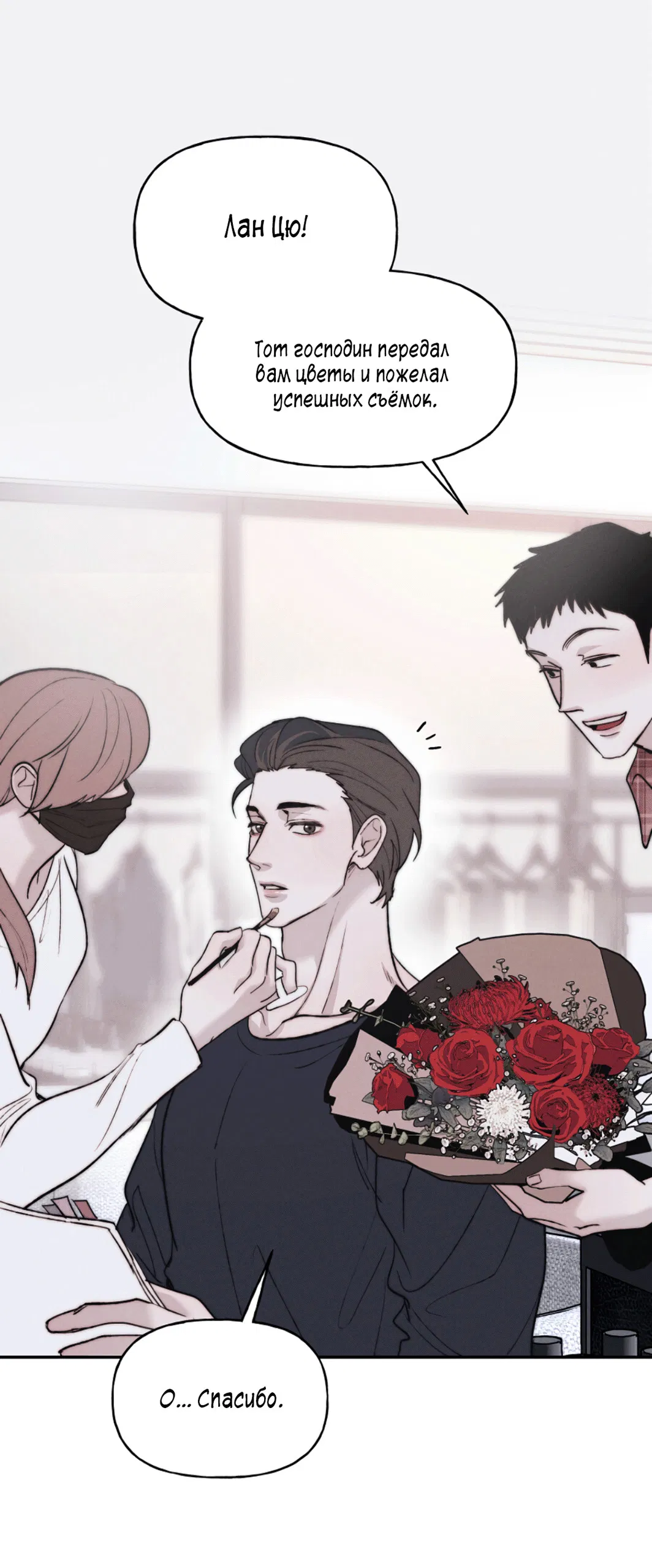 Манга Зима, следующая за поздней осенью ABO - Глава 1 Страница 5