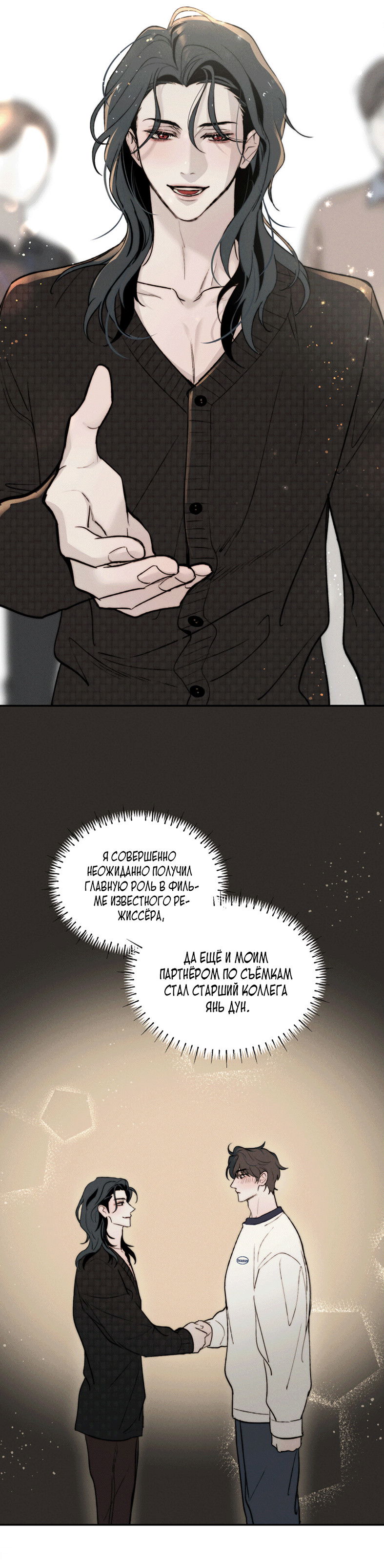 Манга Зима, следующая за поздней осенью ABO - Глава 1 Страница 20