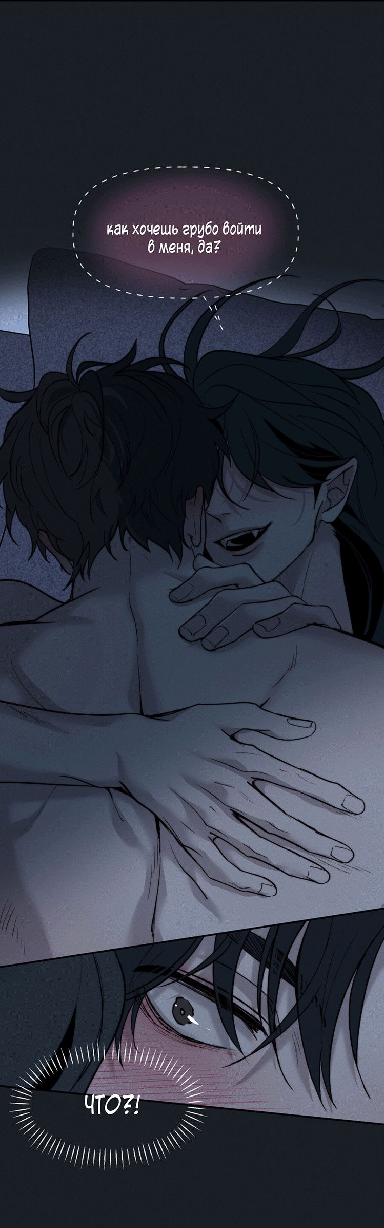 Манга Зима, следующая за поздней осенью ABO - Глава 1 Страница 46