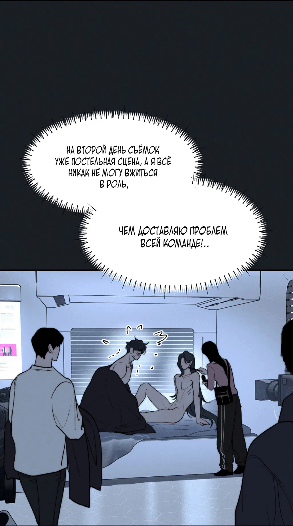 Манга Зима, следующая за поздней осенью ABO - Глава 1 Страница 33