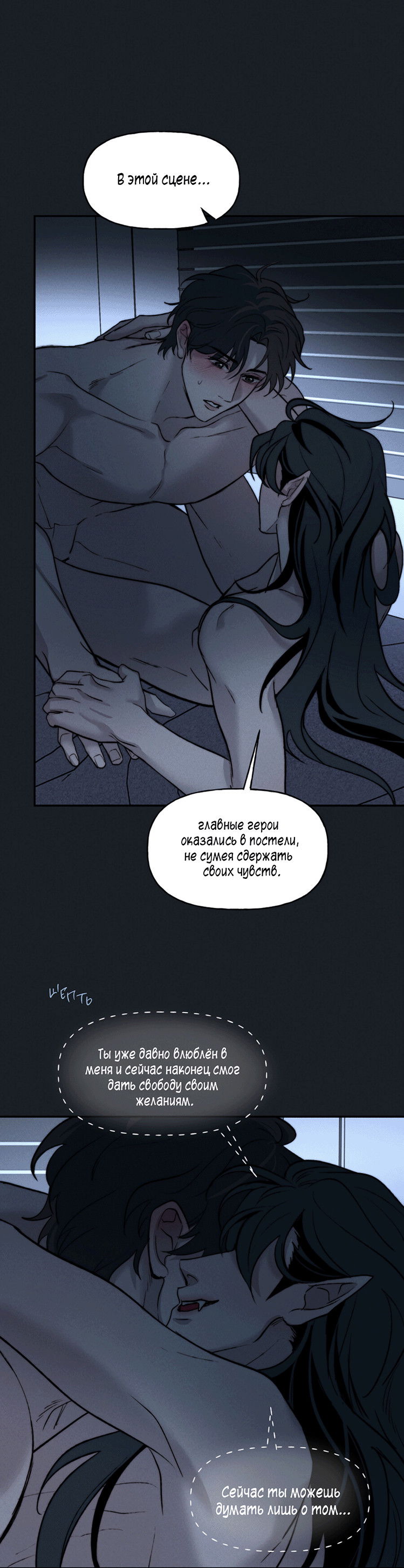 Манга Зима, следующая за поздней осенью ABO - Глава 1 Страница 45