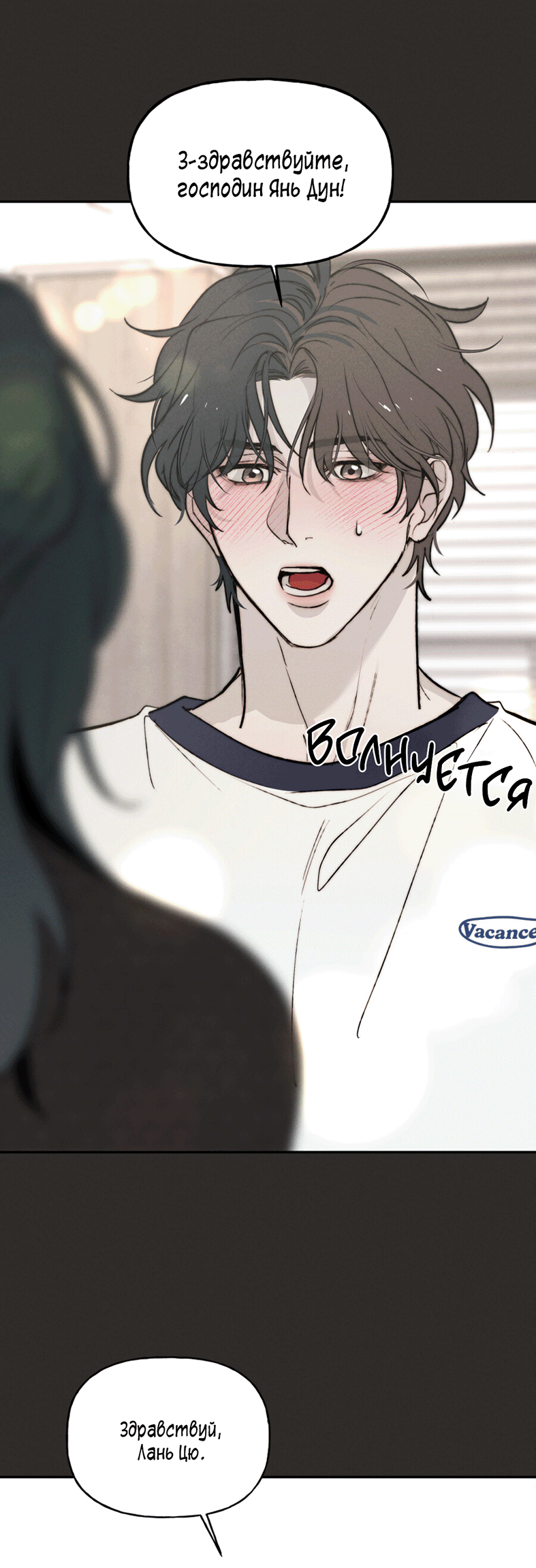 Манга Зима, следующая за поздней осенью ABO - Глава 1 Страница 19