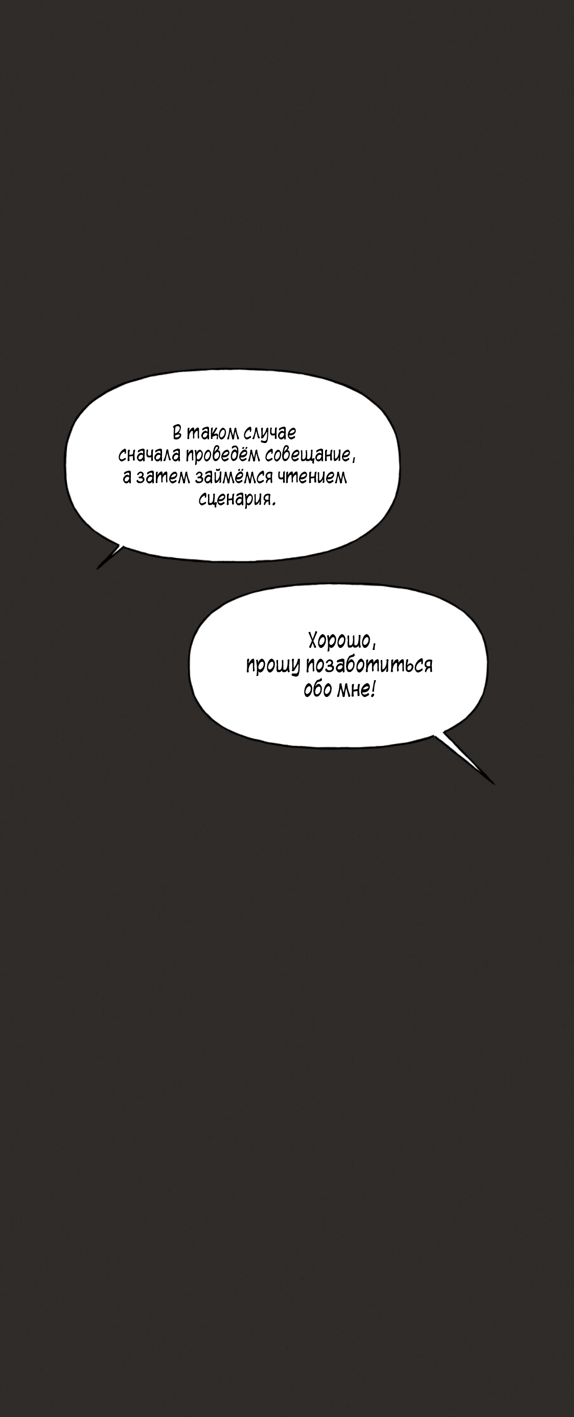 Манга Зима, следующая за поздней осенью ABO - Глава 1 Страница 27