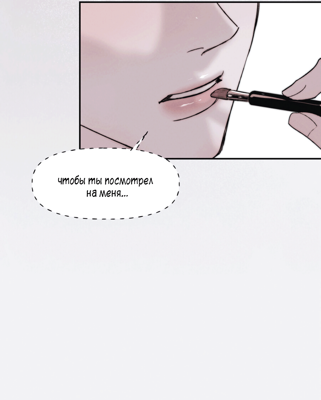 Манга Зима, следующая за поздней осенью ABO - Глава 1 Страница 4