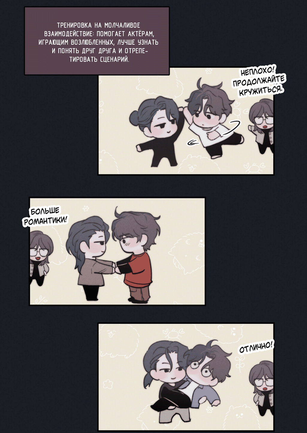 Манга Зима, следующая за поздней осенью ABO - Глава 1 Страница 37