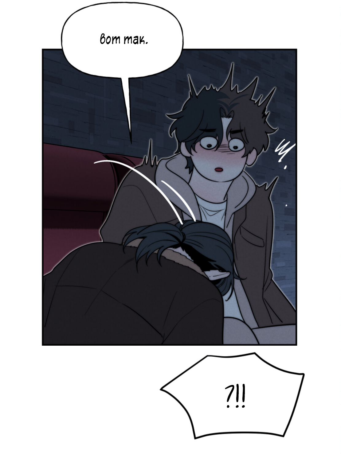 Манга Зима, следующая за поздней осенью ABO - Глава 8 Страница 16