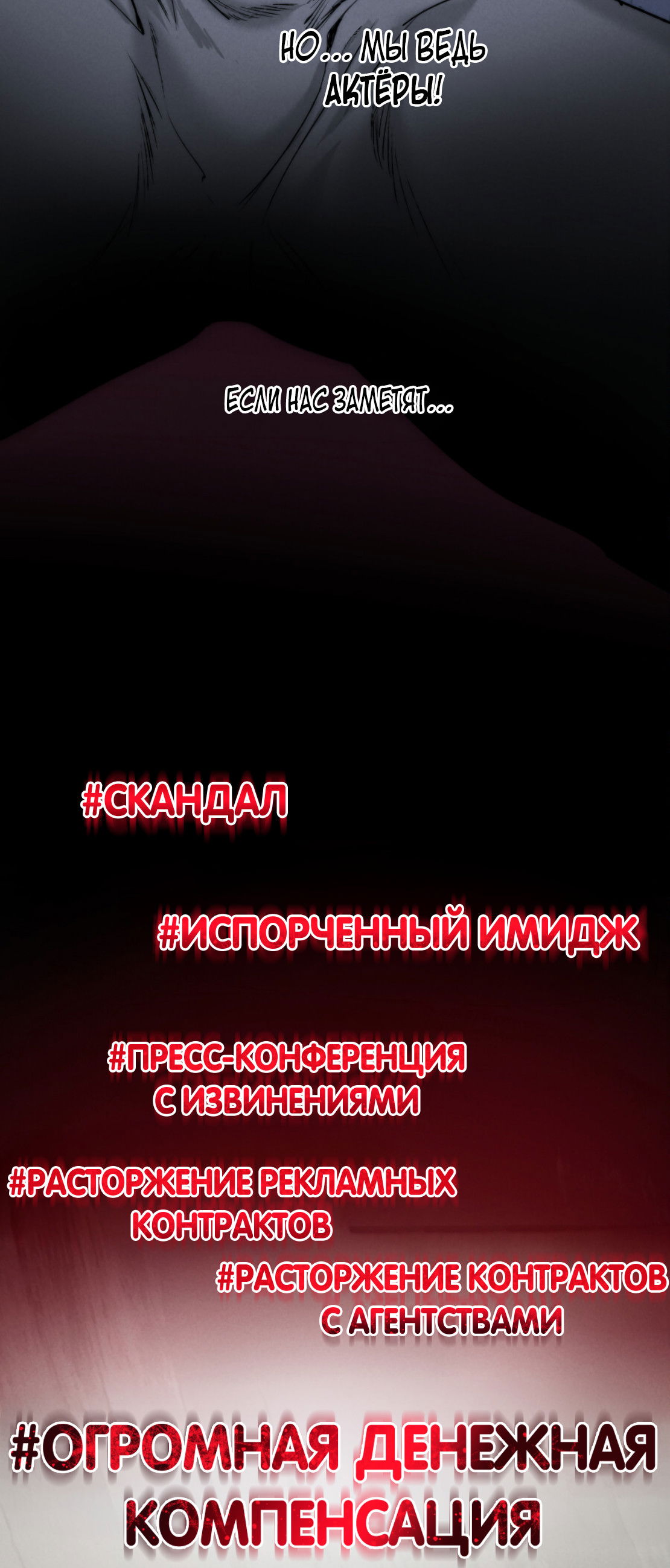 Манга Зима, следующая за поздней осенью ABO - Глава 8 Страница 10