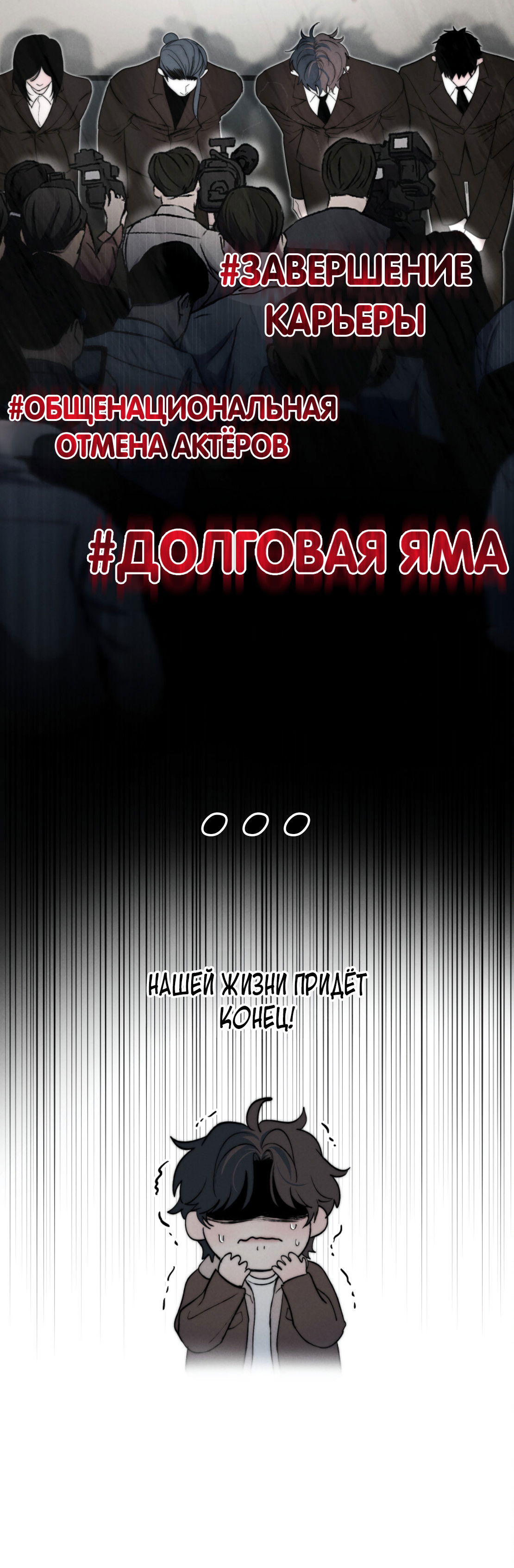 Манга Зима, следующая за поздней осенью ABO - Глава 8 Страница 11