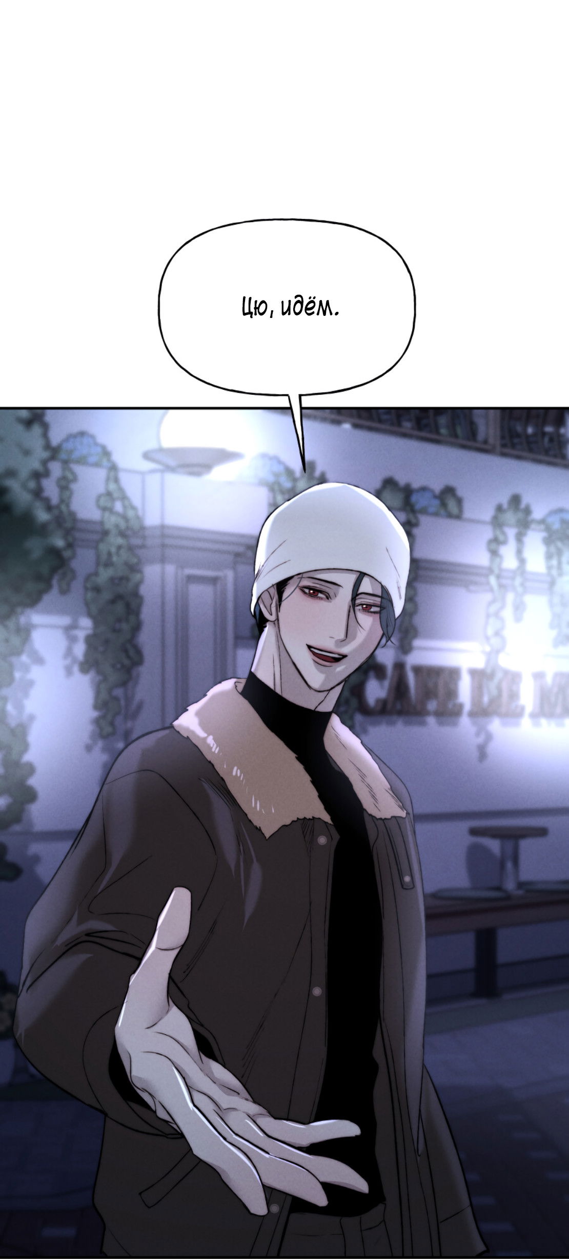 Манга Зима, следующая за поздней осенью ABO - Глава 8 Страница 29