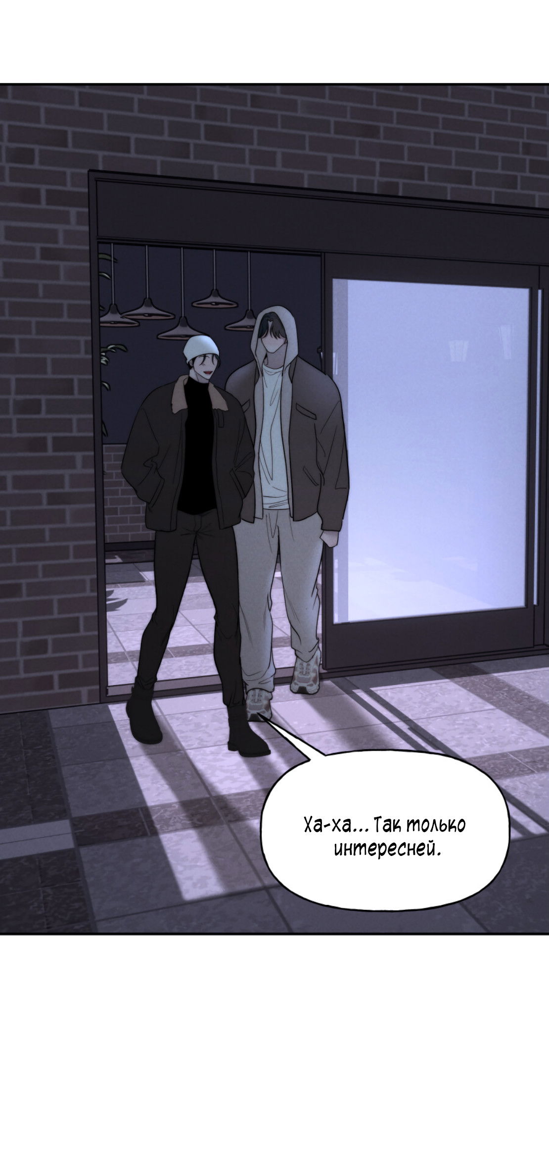 Манга Зима, следующая за поздней осенью ABO - Глава 8 Страница 28