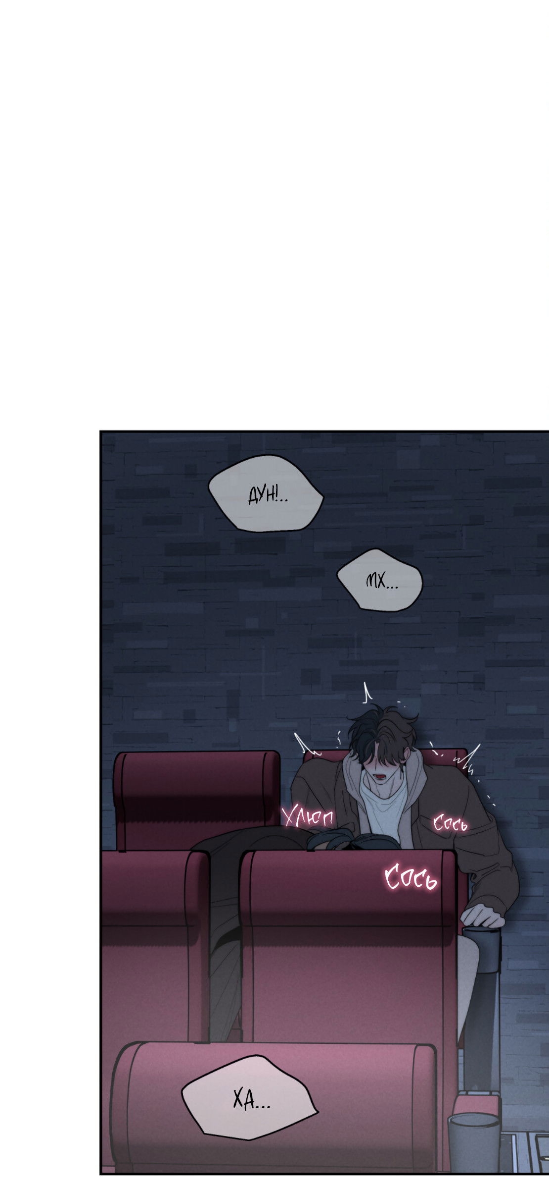 Манга Зима, следующая за поздней осенью ABO - Глава 8 Страница 17