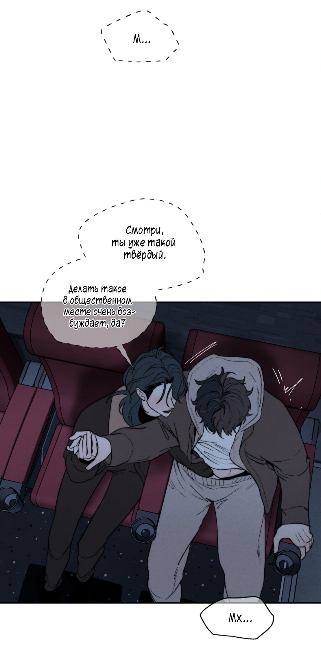 Манга Зима, следующая за поздней осенью ABO - Глава 8 Страница 5