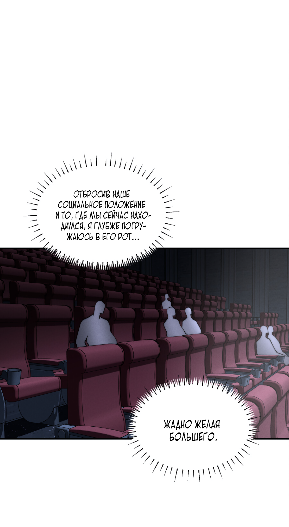 Манга Зима, следующая за поздней осенью ABO - Глава 8 Страница 21