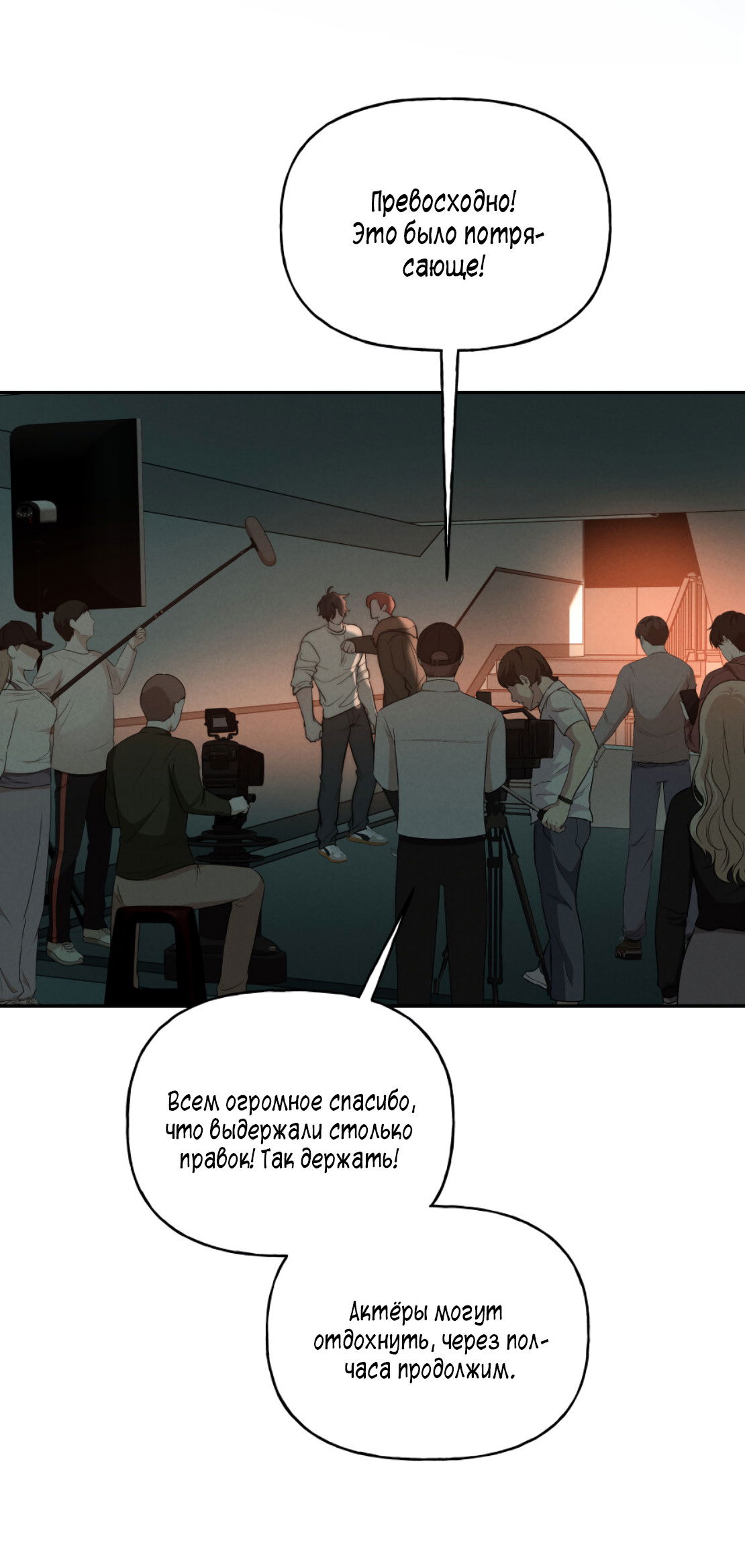 Манга Зима, следующая за поздней осенью ABO - Глава 8 Страница 41