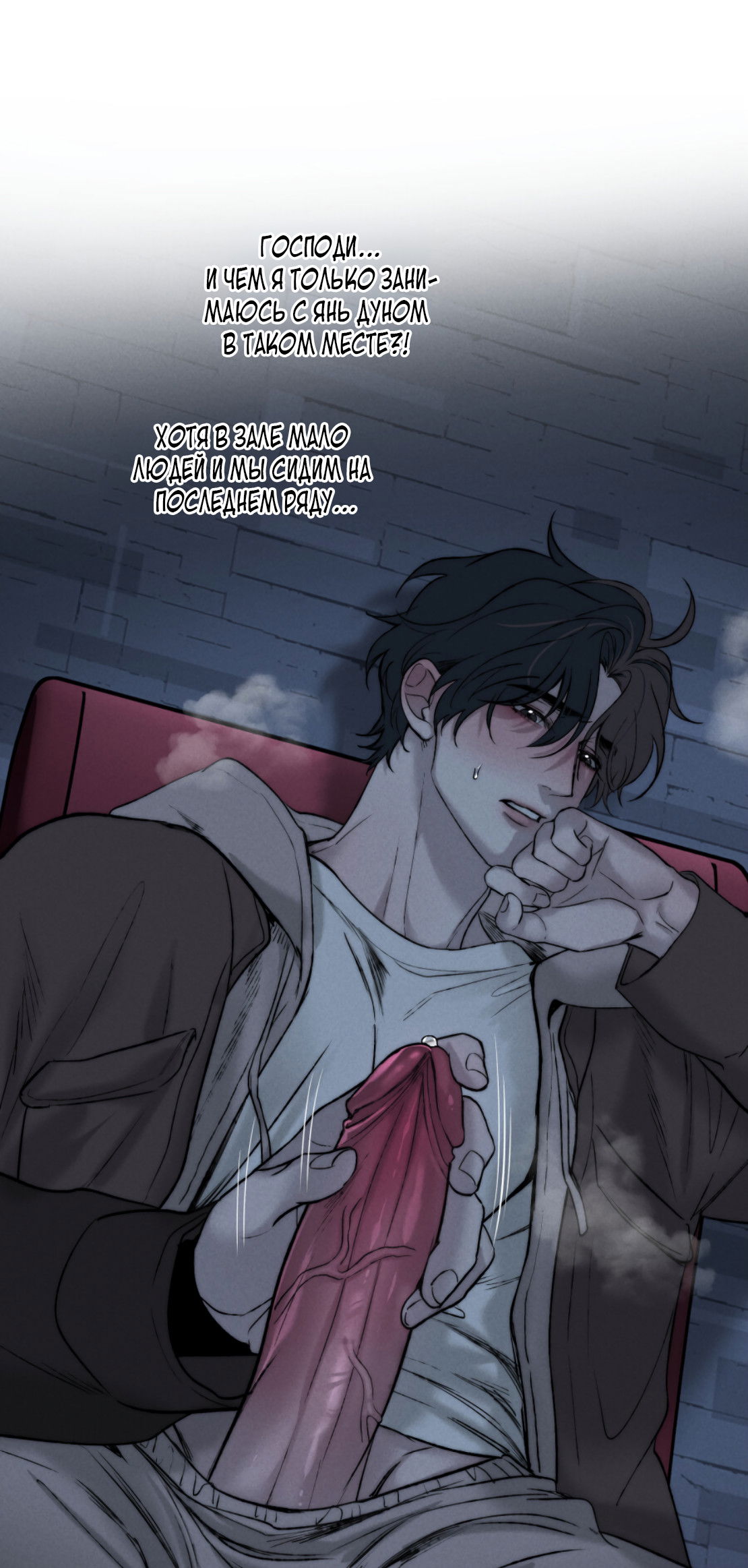 Манга Зима, следующая за поздней осенью ABO - Глава 8 Страница 9