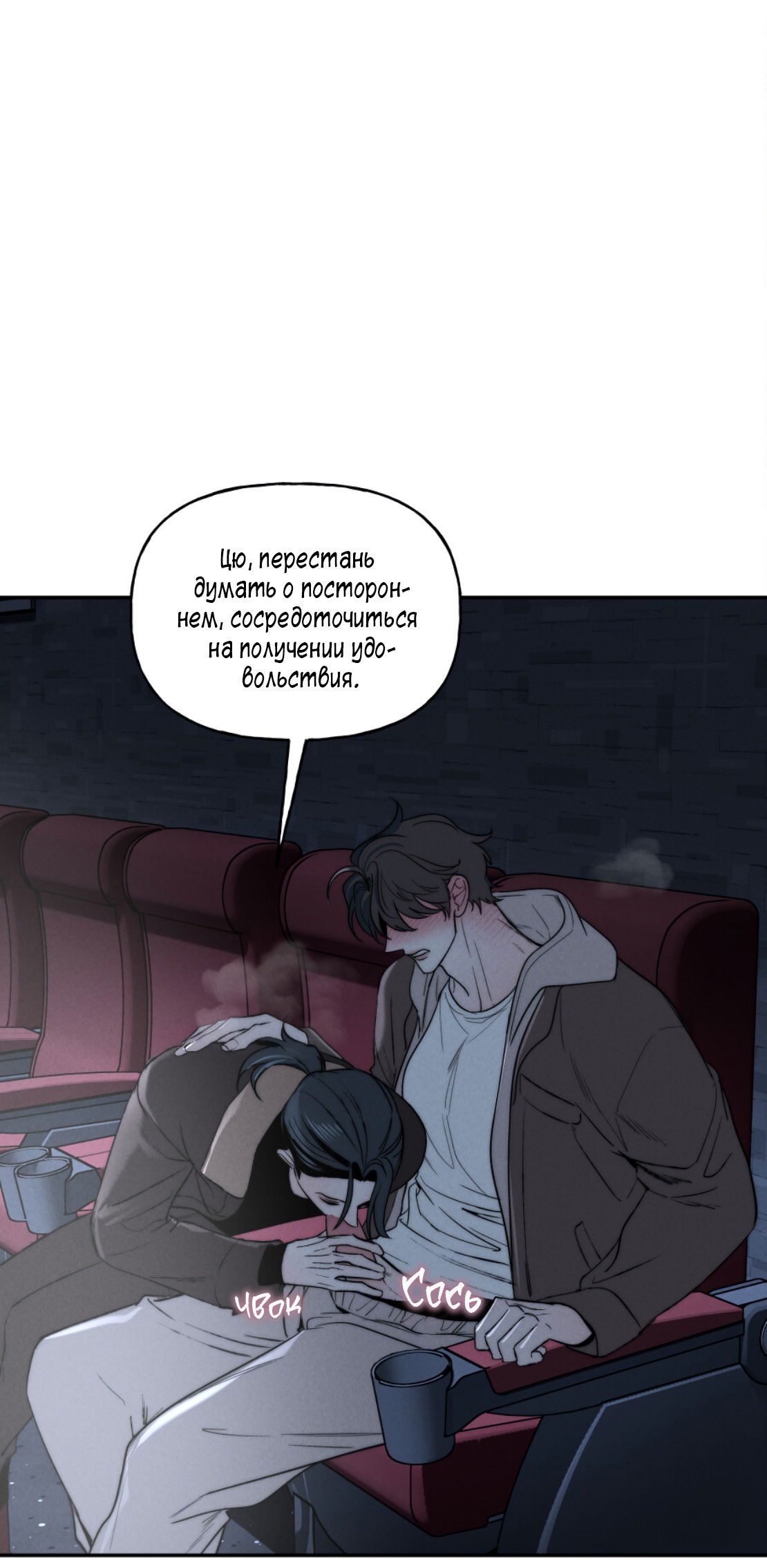 Манга Зима, следующая за поздней осенью ABO - Глава 8 Страница 19