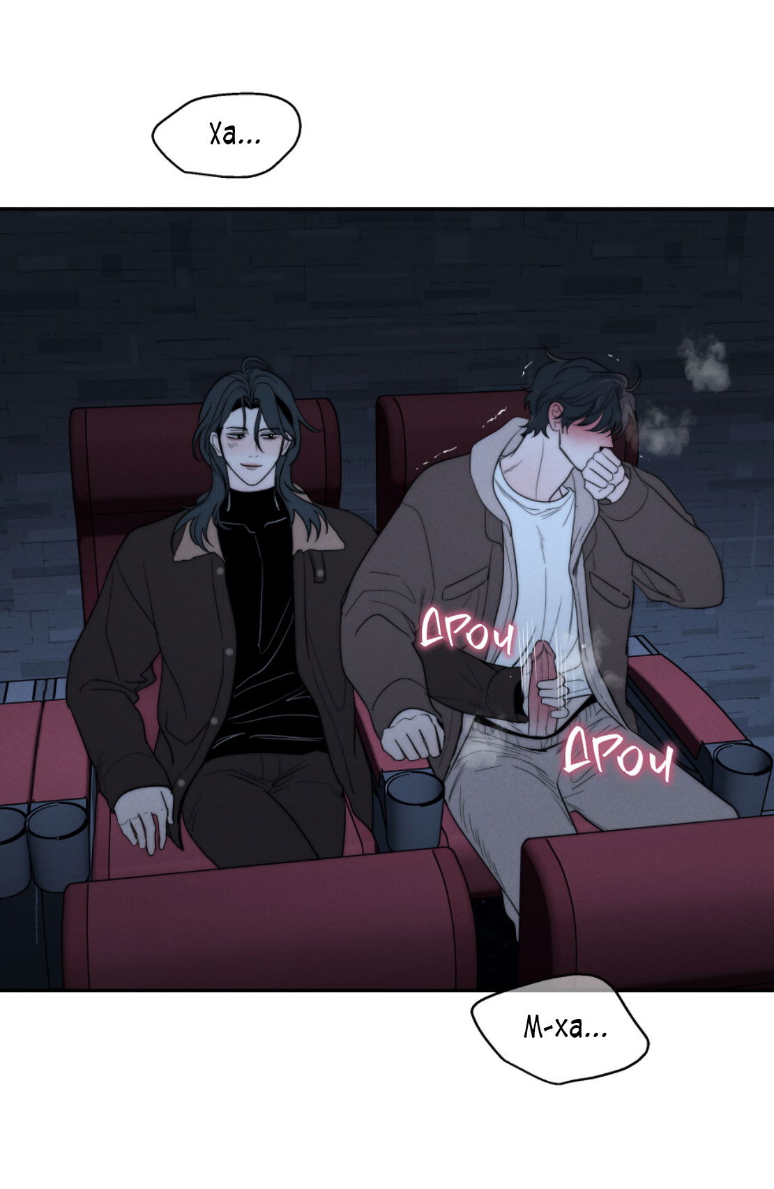 Манга Зима, следующая за поздней осенью ABO - Глава 8 Страница 8