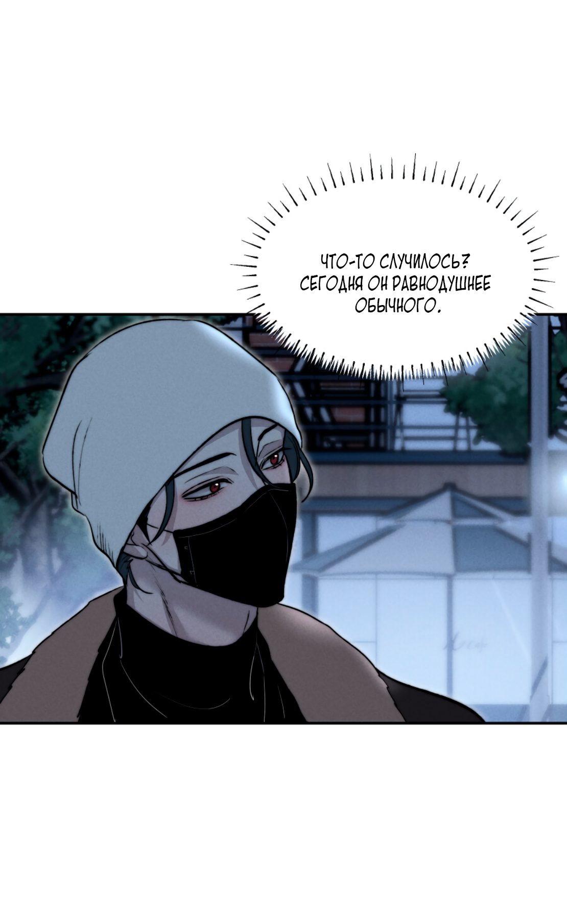 Манга Зима, следующая за поздней осенью ABO - Глава 7 Страница 46