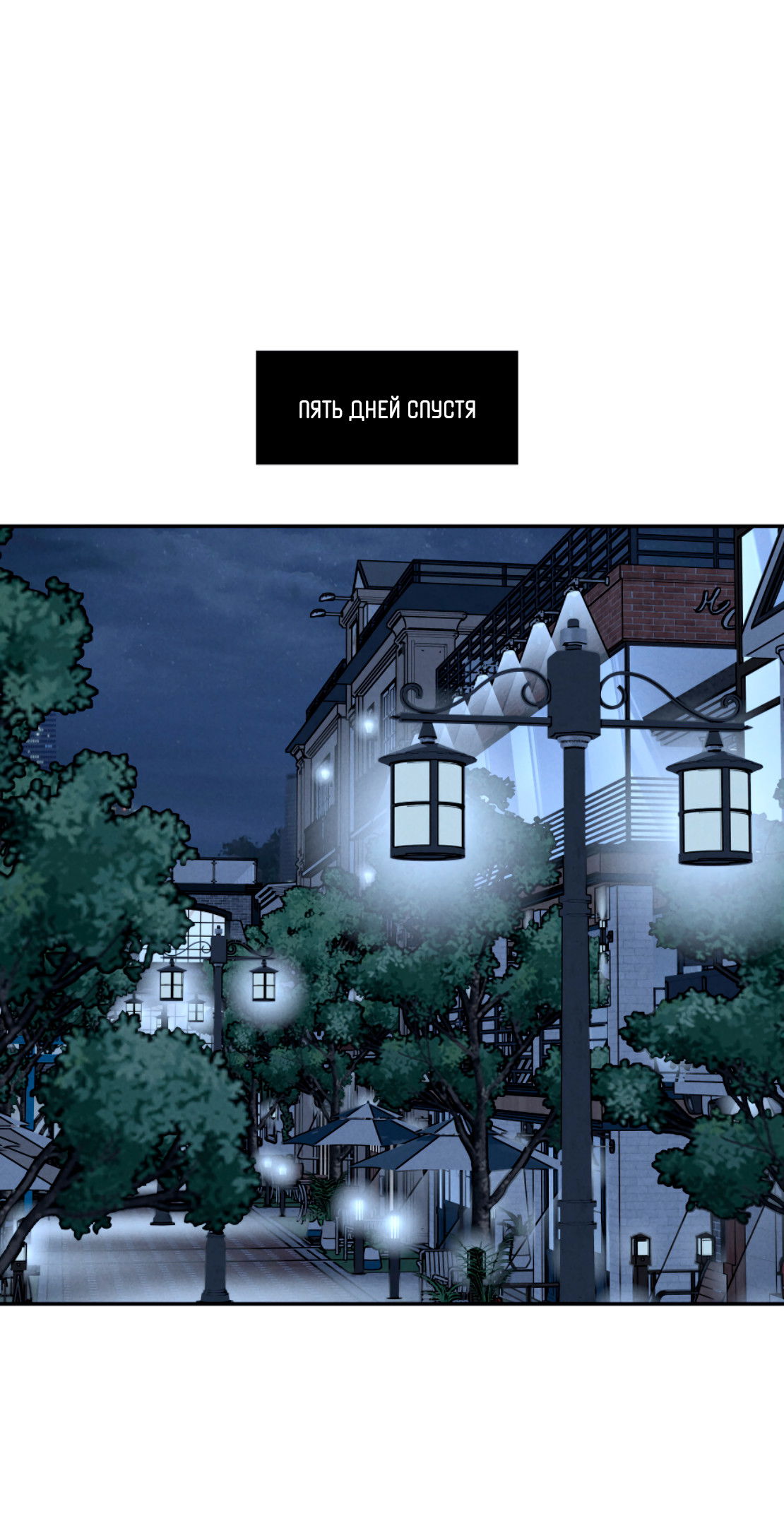 Манга Зима, следующая за поздней осенью ABO - Глава 7 Страница 41