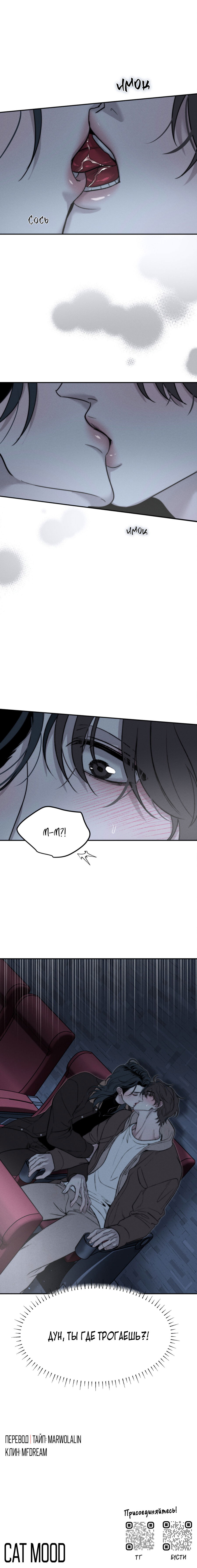 Манга Зима, следующая за поздней осенью ABO - Глава 7 Страница 63