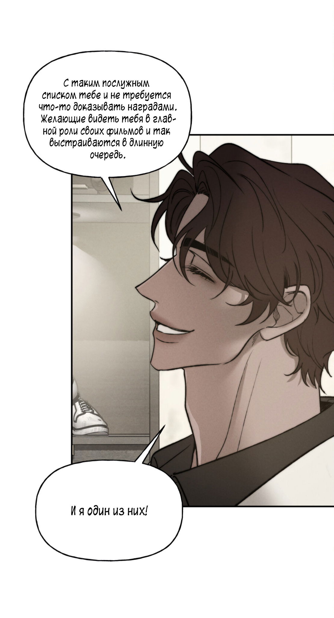 Манга Зима, следующая за поздней осенью ABO - Глава 7 Страница 16