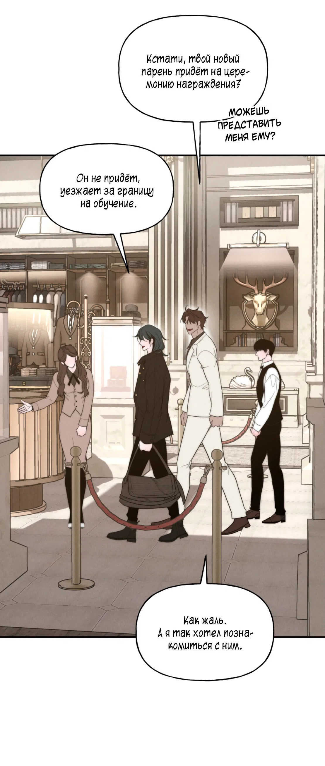 Манга Зима, следующая за поздней осенью ABO - Глава 7 Страница 37