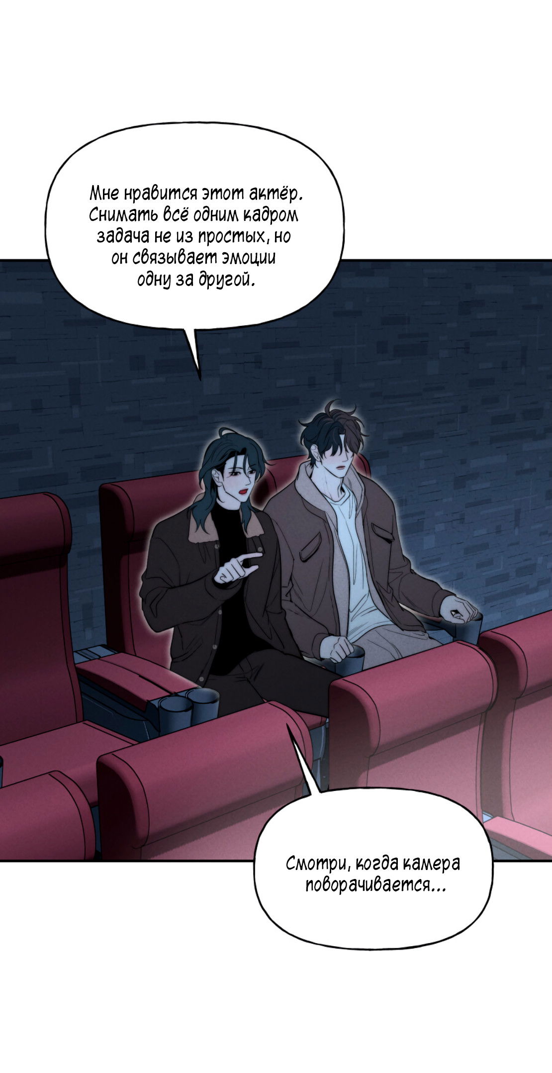 Манга Зима, следующая за поздней осенью ABO - Глава 7 Страница 50