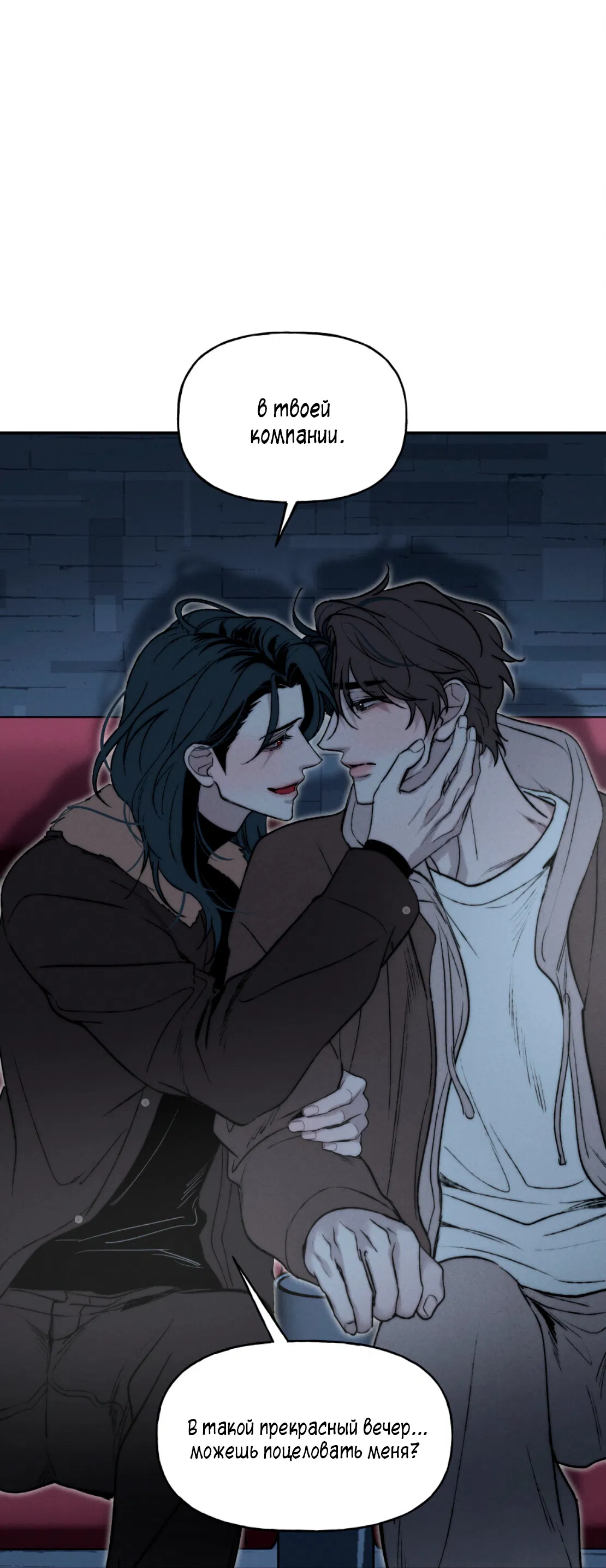 Манга Зима, следующая за поздней осенью ABO - Глава 7 Страница 61