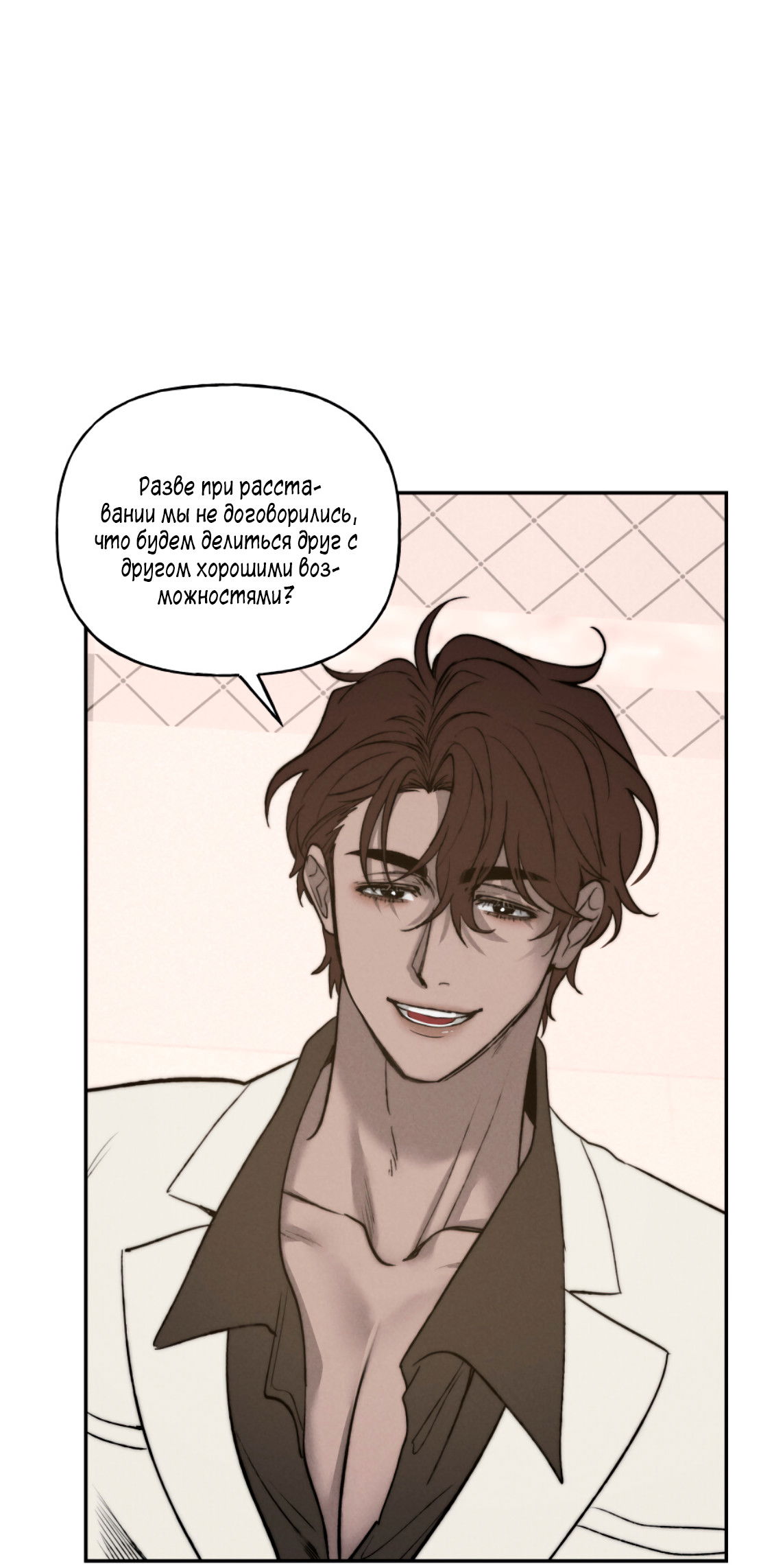 Манга Зима, следующая за поздней осенью ABO - Глава 7 Страница 34