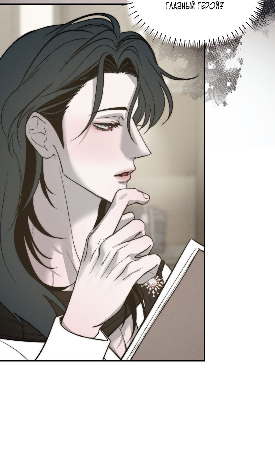 Манга Зима, следующая за поздней осенью ABO - Глава 7 Страница 30